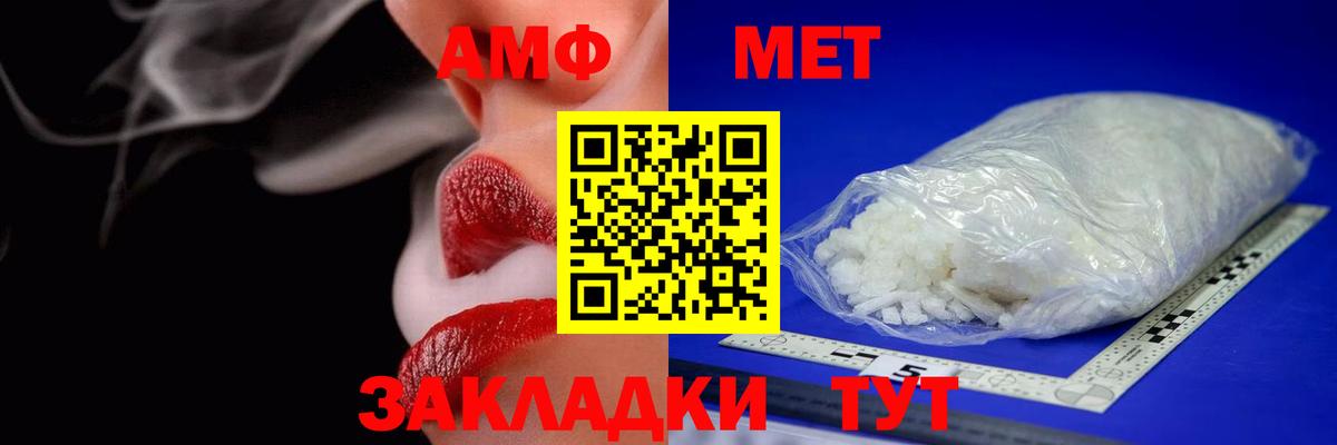 Амфетамин Premium Нижнеудинск