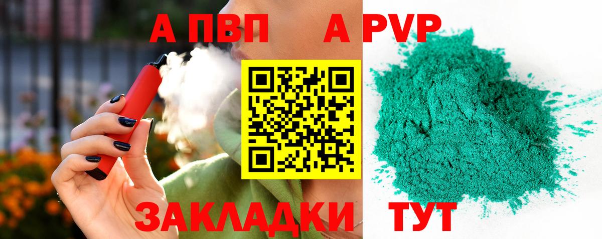 Альфа ПВП СК КРИС  Alfa_PVP Соль  Нижнеудинск  A PVP  Alpha PVP мука  Вход с VPN 
