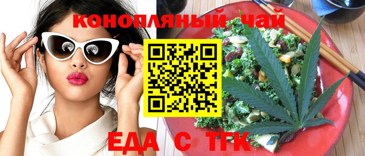Cannafood марихуана Нижнеудинск