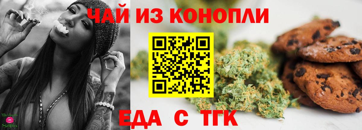 Нижнеудинск  Cannafood конопля  Вход с VPN 