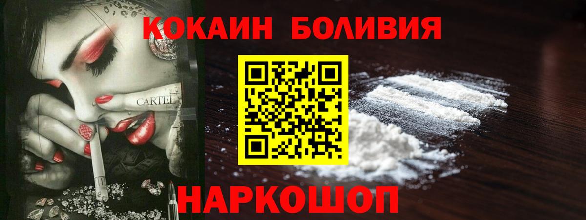 Кокаин Эквадор  Вход с VPN  COCAIN  Кокаин Эквадор  Нижнеудинск 