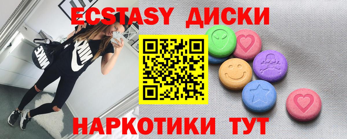 Нижнеудинск  ЭКСТАЗИ Cube  Вход с VPN  Экстази  Ecstasy VHQ 