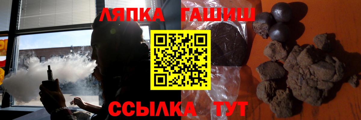 Нижнеудинск  Гашиш hashish  Вход с VPN 