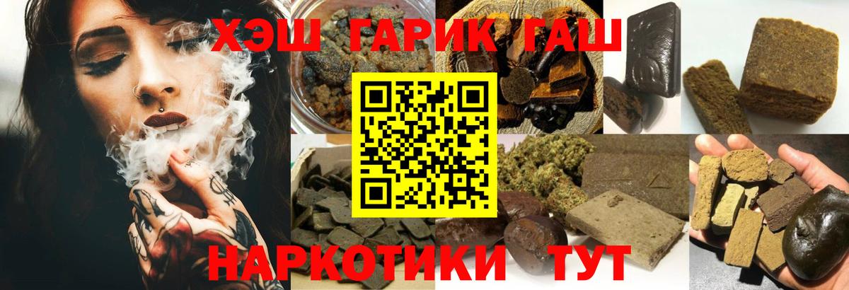 ГАШ hashish Нижнеудинск