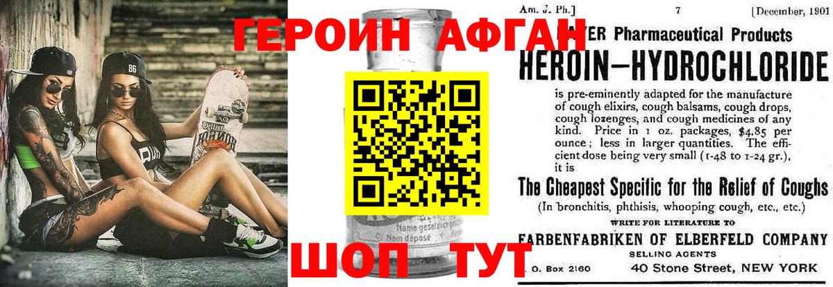 Героин  ГЕРОИН герыч  Вход с VPN  Нижнеудинск 