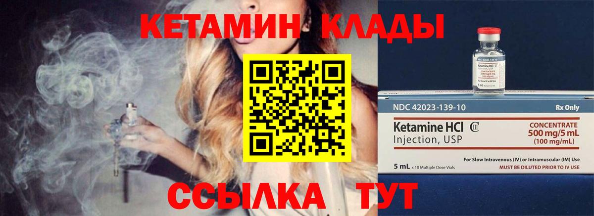 Кетамин VHQ  Вход с VPN  Нижнеудинск  КЕТАМИН ketamine 