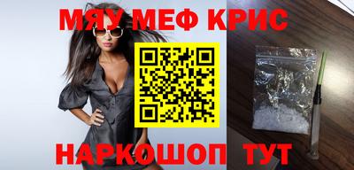мефедрон VHQ Усть-Джегута