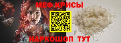 мефедрон VHQ Усть-Джегута