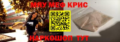 мефедрон VHQ Усть-Джегута