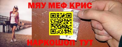мефедрон VHQ Усть-Джегута