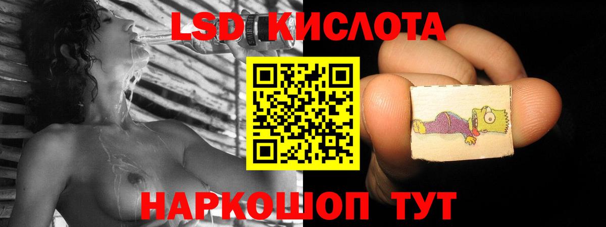 LSD-25 экстази кислота  ЛСД экстази ecstasy  Нижнеудинск  Вход с VPN 