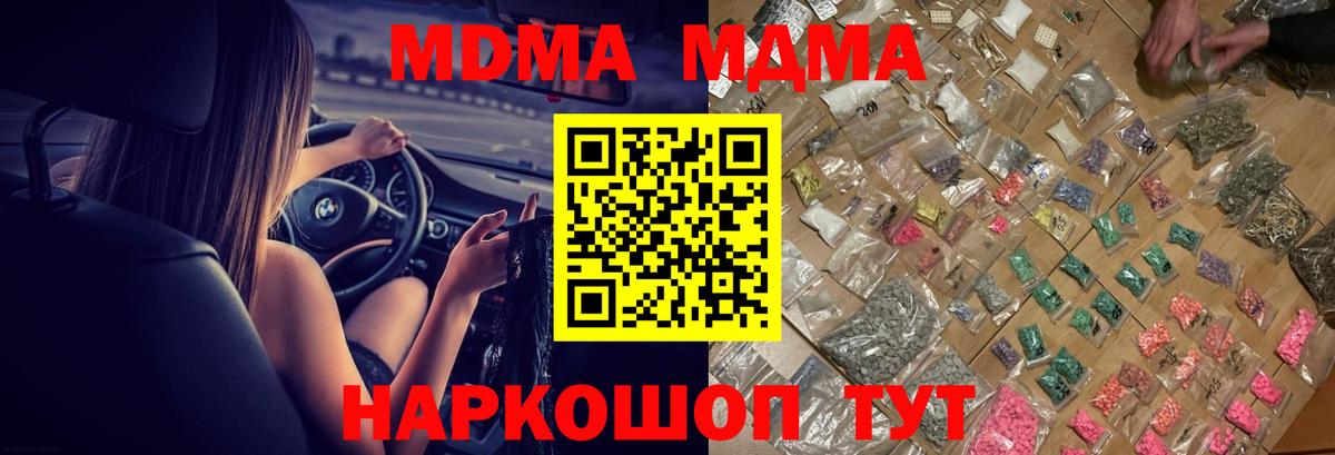 MDMA молли Нижнеудинск