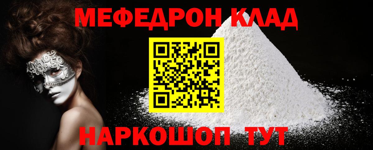 Меф мука  Вход с VPN  Меф  Нижнеудинск 