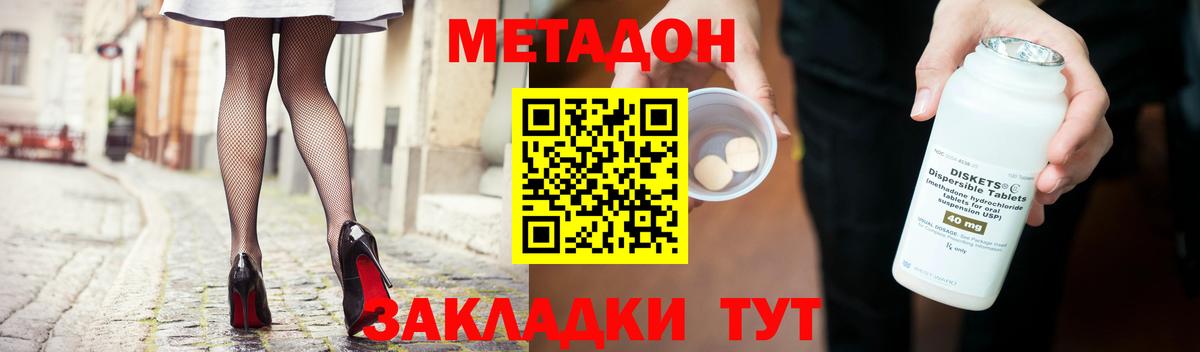 МЕТАДОН methadone  Вход с VPN  Нижнеудинск 