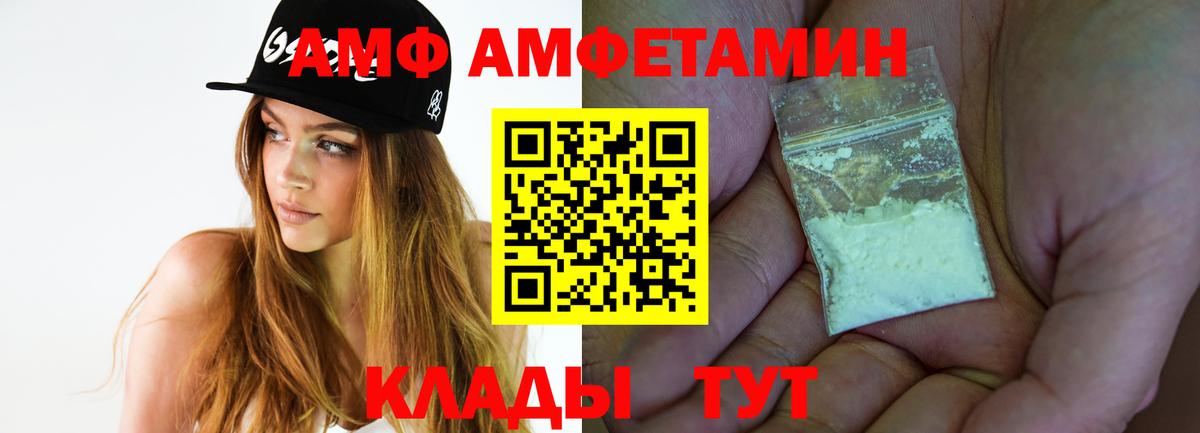 Нижнеудинск  Первитин Декстрометамфетамин 99.9%  Первитин  Первитин Декстрометамфетамин 99.9%  Вход с VPN 