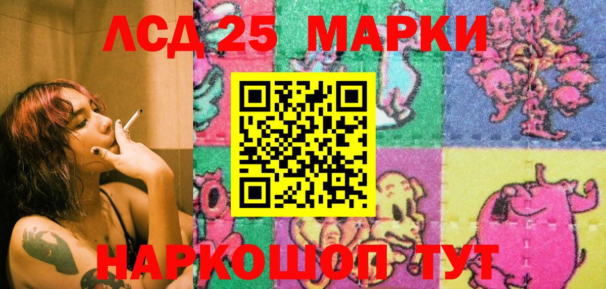 Наркотические марки 1500мкг Нижнеудинск