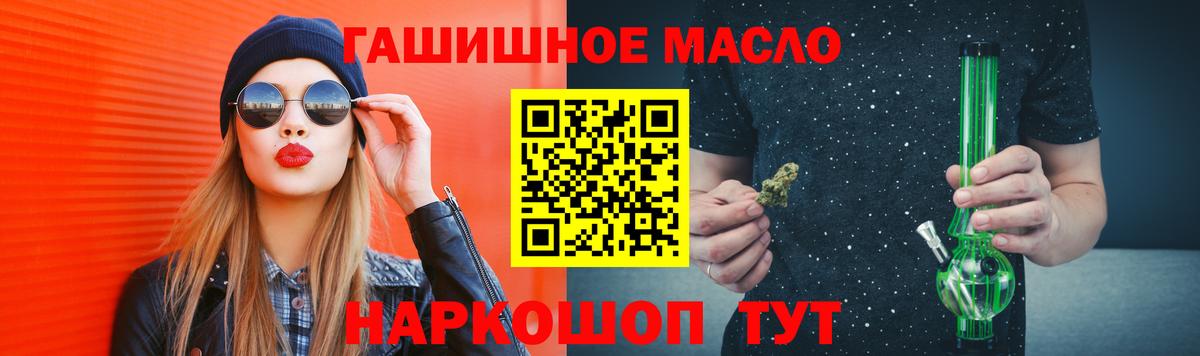 Дистиллят ТГК THC oil Нижнеудинск